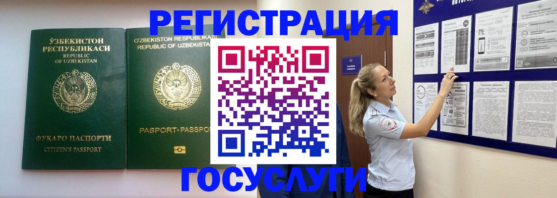временная регистрация для всех в Омутнинске