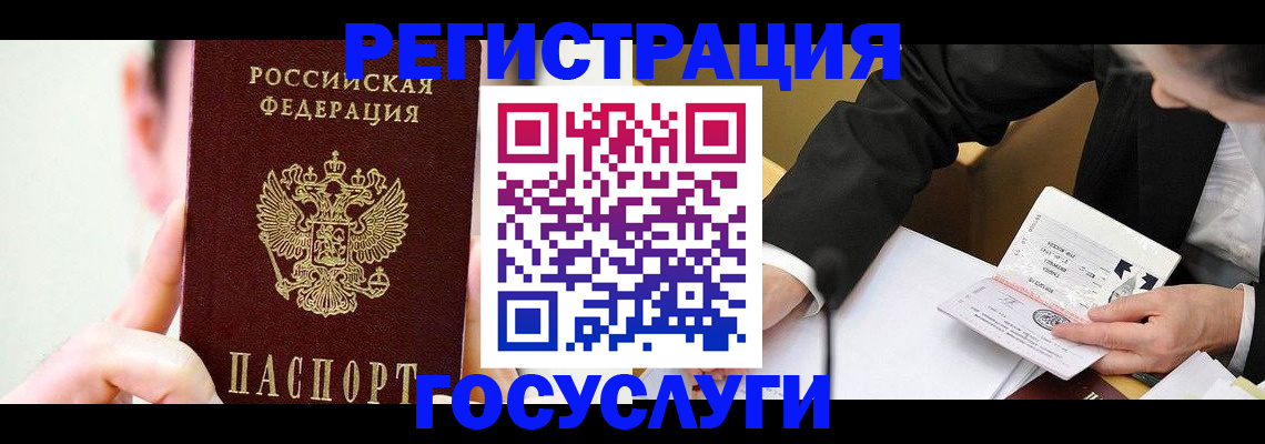 прописка иностранных граждан в Омутнинске