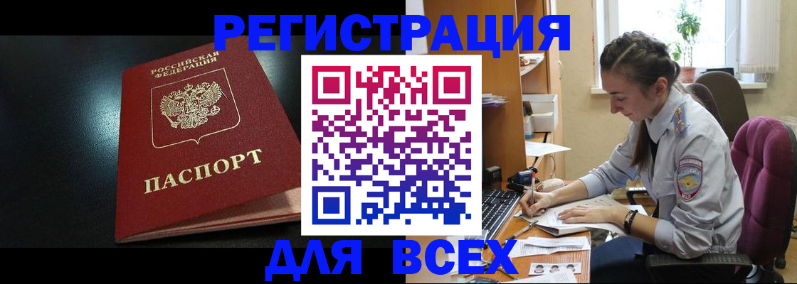 временная регистрация адрес в Омутнинске