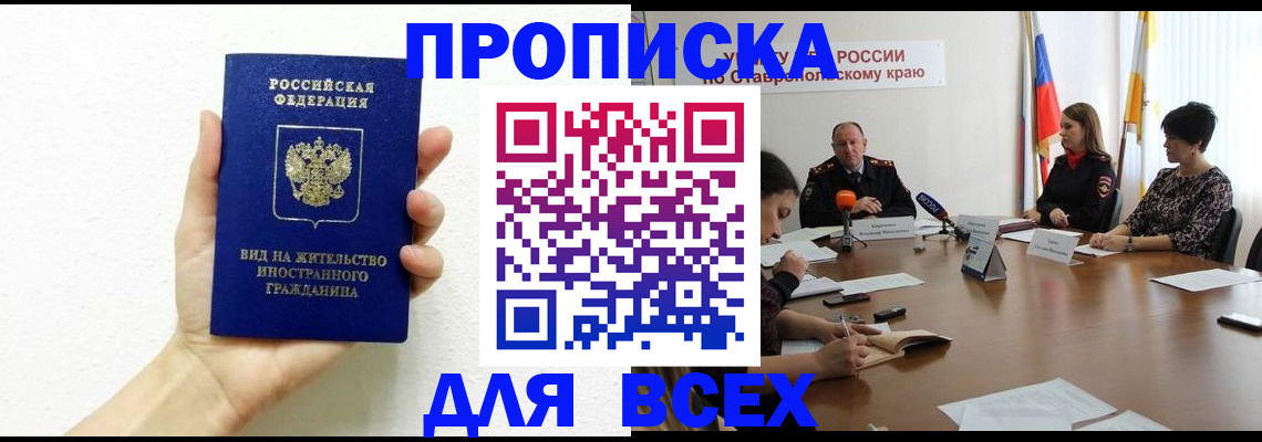 прописка для кредита в Омутнинске