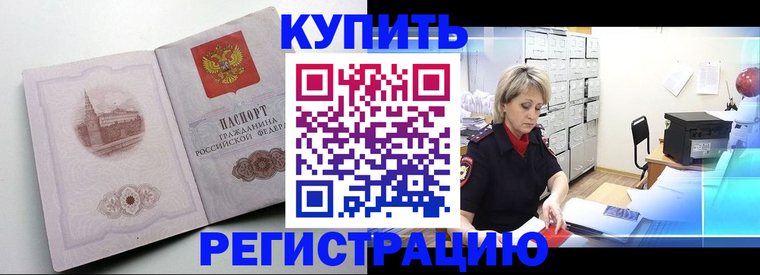 временная регистрация законно в Омутнинске