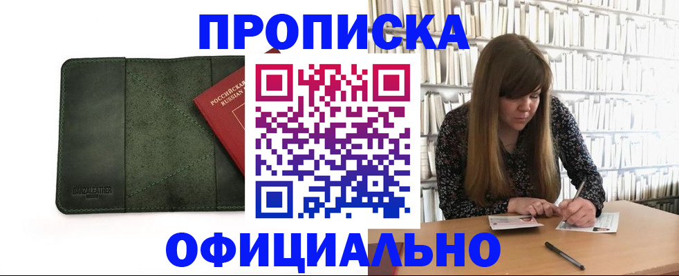 временная регистрация собственник в Омутнинске