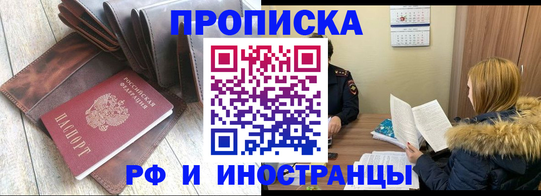 временная регистрация в квартире в Омутнинске